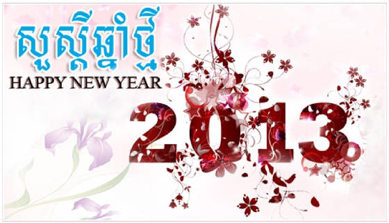 happy_new_year_2013-khmer1.jpg