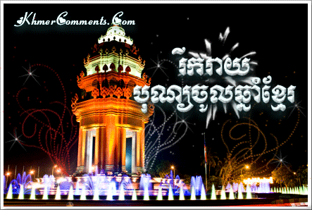 khmer-new-year3.gif